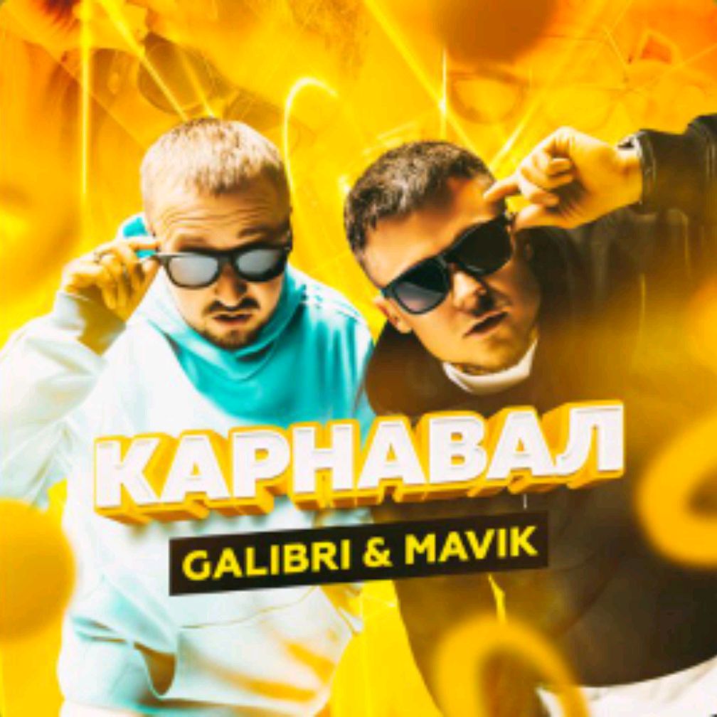 Иконка канала Galidri&Mavik