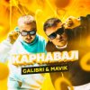 Иконка канала Galidri&Mavik