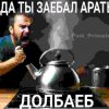 Иконка канала Мужикочайник