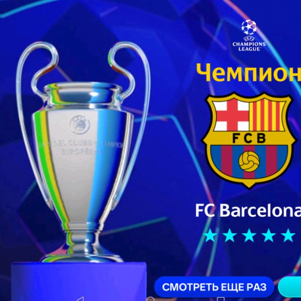 Иконка канала Barselona