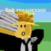 Иконка канала Йера432кг