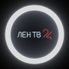 Иконка канала ЛенТВ24