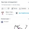 Иконка канала фанатик