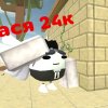 Иконка канала бася 24к