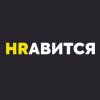 Иконка канала HRавится