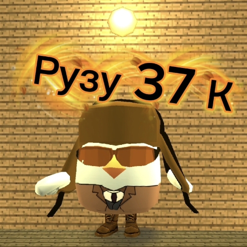 Иконка канала Рузу 37К