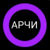 Иконка канала АРЧИ