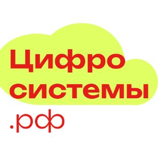 Иконка канала Цифросистемы.рф