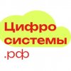 Иконка канала Цифросистемы.рф