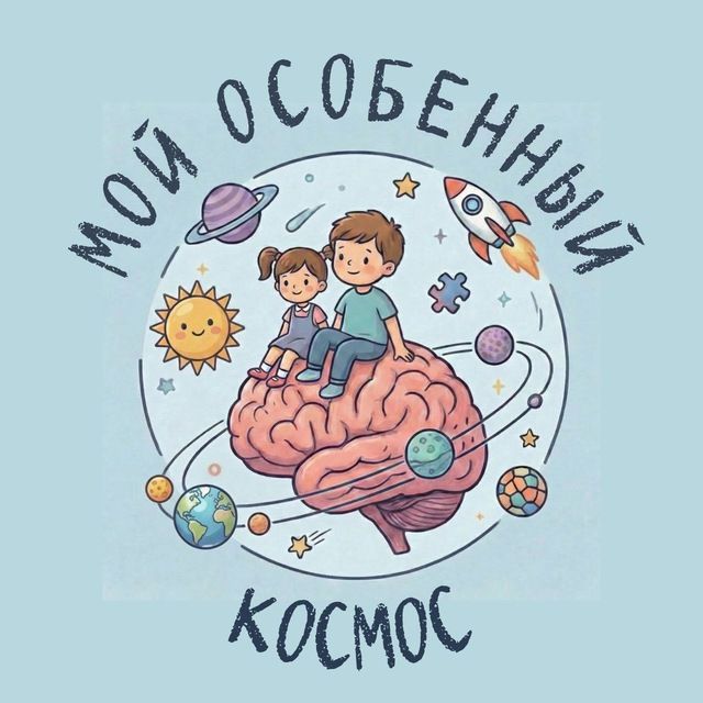 Иконка канала Мой Особенный Космос