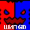 Иконка канала ШИП GD