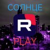 Иконка канала Солнце ﹥ Play