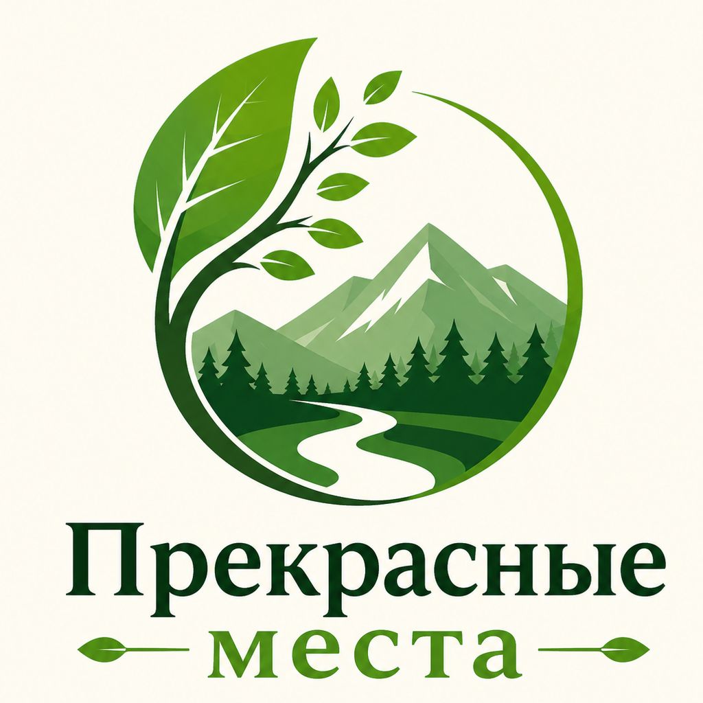 Иконка канала Прекрасные места
