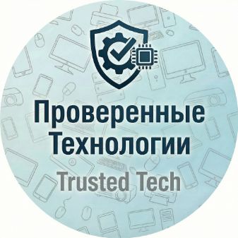 Иконка канала Trusted Tech/Проверенные технологии