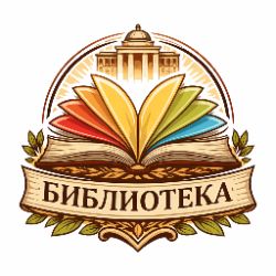 Охинская централизованная библиотечная система