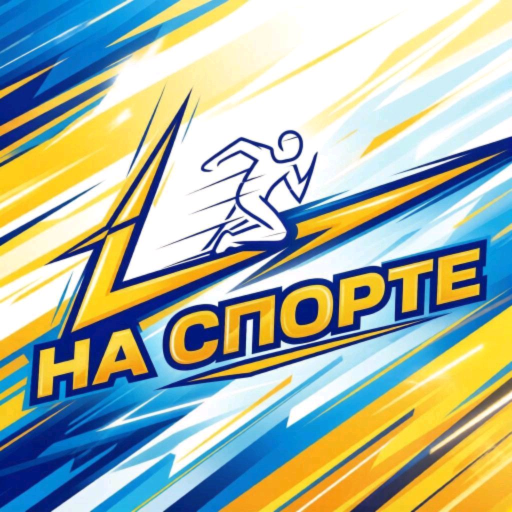 Иконка канала На Спорте