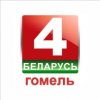 Иконка канала «Беларусь 4 Гомель»