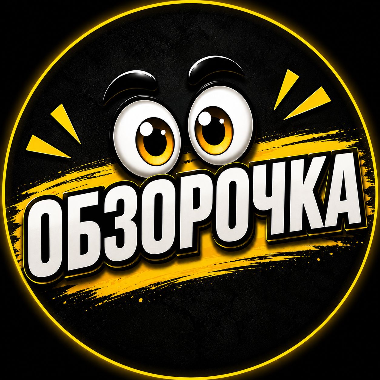 Иконка канала ОБЗОРОЧКА