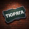 Иконка канала Рейды в Тюряге