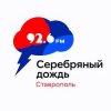 Иконка канала Серебряный дождь | Ставрополь | радиостанция 92.6