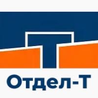 Otdel-T Прибыльные тендеры