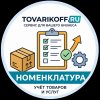 Иконка канала ERP для селлеров Tovarikoff.ru