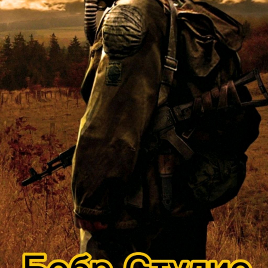 Иконка канала бобр Студио