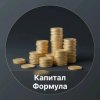 Иконка канала Капитал Формула