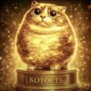 Иконка канала The_golden_kotost228