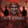 Иконка канала Джек Краймер