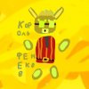 Иконка канала Король Фенеков 🍀