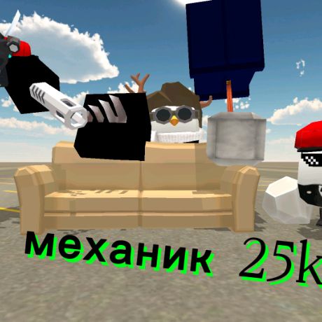 Иконка канала механик 25k ;)
