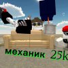 Иконка канала механик 25k ;)