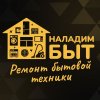 Иконка канала Наладимбыт I Обучение ремонту бытовой техники