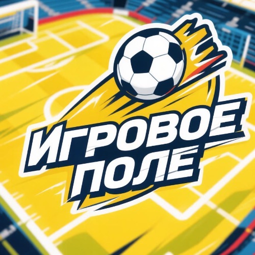 Иконка канала Игровое поле