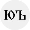 Иконка канала Юфть – медиа о коже и аксессуарах