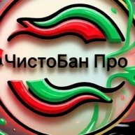 Иконка канала ЧистоБан Про