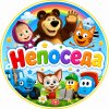 Иконка канала Непоседа