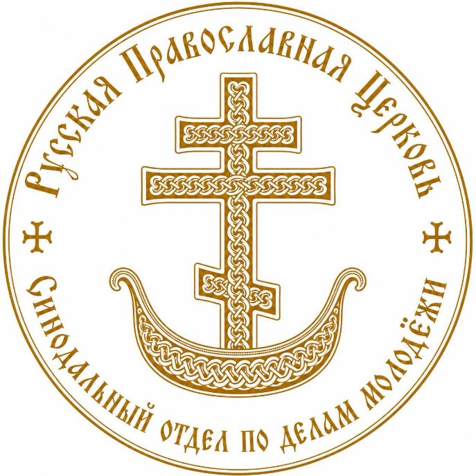 Иконка канала Синодальный отдел по делам молодежи