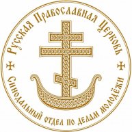 Иконка канала Синодальный отдел по делам молодежи