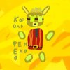 Иконка канала Король Фенеков 🍀