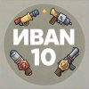 Иконка канала Иван 10