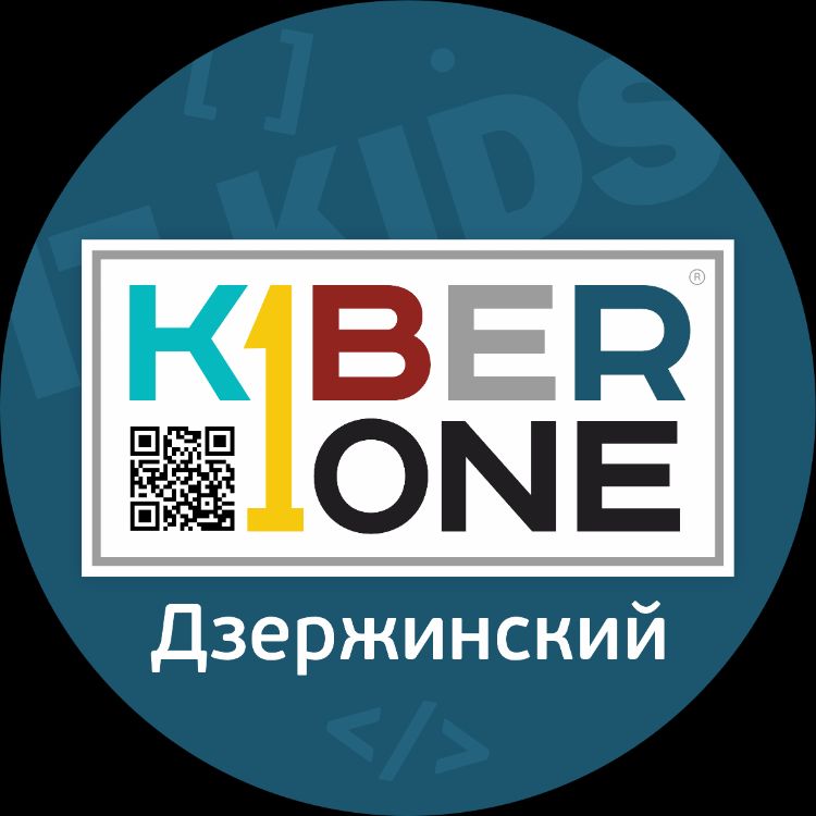 Иконка канала KIBERone Дзержинский