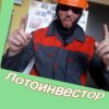 Иконка канала Слесарь шоу Лотоинвестор