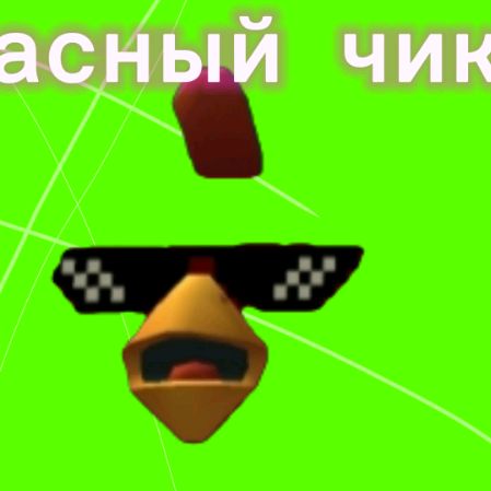 Иконка канала Красный Чикен 65к