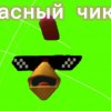 Иконка канала Красный Чикен 65к