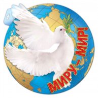 Иконка канала 🚩МИРУ МИР🚩 NO A LA GUERRA🚩
