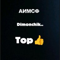 Иконка канала АИМСФ...Dimonchik..Top👍