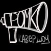 Иконка канала Кавер-шоу ГРОМКО