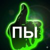 Иконка канала pasanbl | Dota 2 Caster